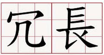 冗长是什么意思