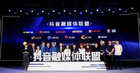 平台|当抖音走进电视:开短视频电商晚会，办独家出品综艺