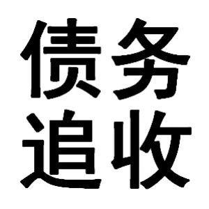 为您的企业制定稳健的债务催收策略的重要性是什么？