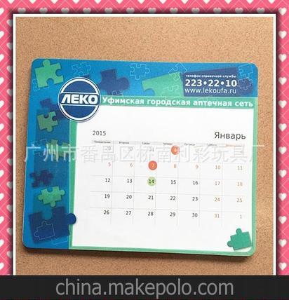2015日历鼠标垫翻页日历鼠标垫橡胶布面鼠标垫广告日历鼠标rf