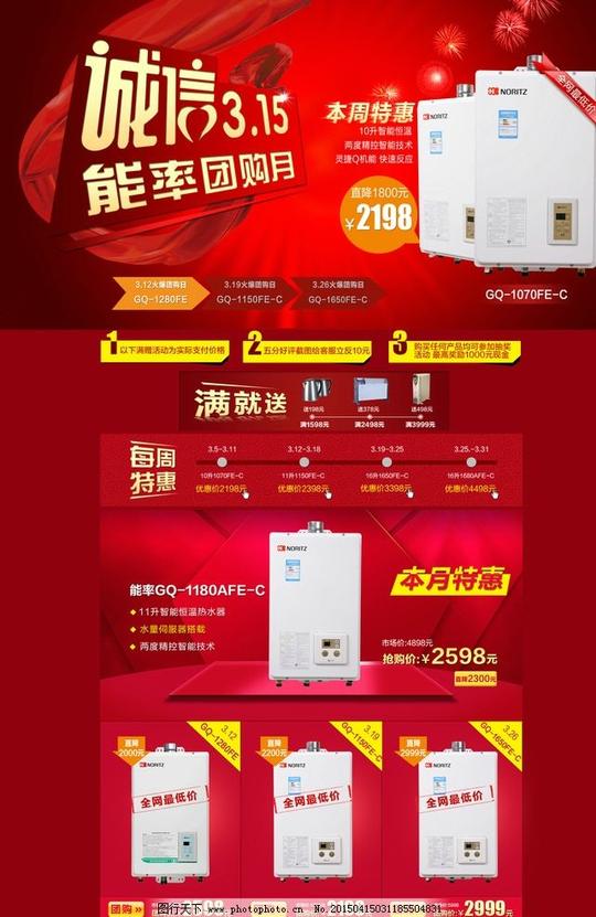 淘宝首页装修电器首页数码产品首页网店首页淘宝界面设计淘宝装修模板