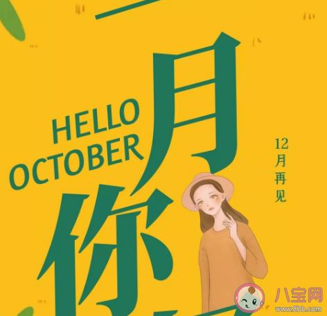 2020年一月寄语正能量语录