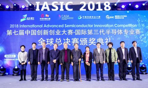 创新创业大赛国际第三代半导体专业赛(以下简称"大赛")在北京市顺义区