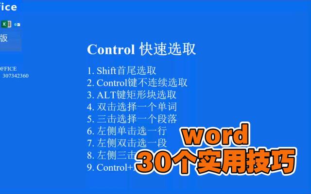 word 如何创建超链接