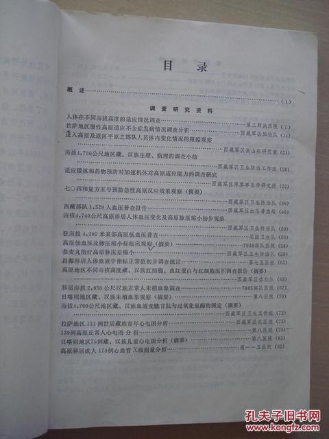 高原医学参考文献格式何尊铭文上的指哪里
