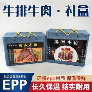 epp保温箱15l包装盒抗压防冻鲍鱼羊肉灰色牛肉家禽虾泡沫箱梭子蟹