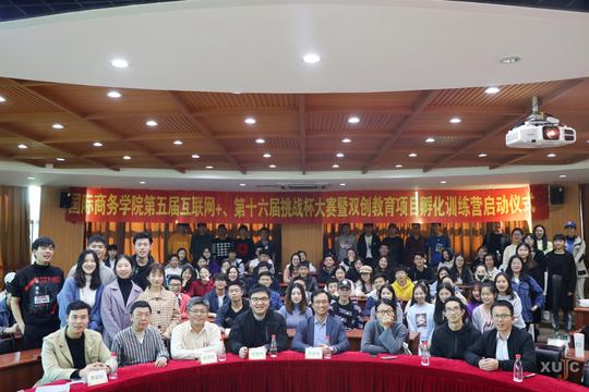 仪式上,苏锦俊和姚祖婵一起为本次创新创业项目孵化训练营