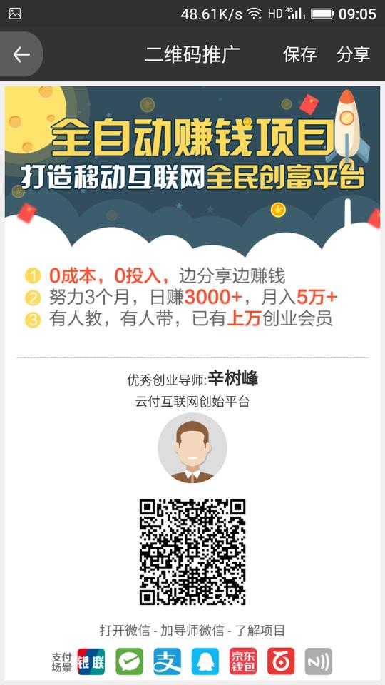 注册赚钱软件,日赚200多,0成本创业_任务_我爱广告