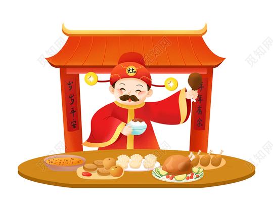 彩色手绘中国风祭祀灶神小年习俗灶神灶王爷祭祀元素png素材2021年牛年新年春节过年元旦元素