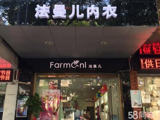 (转让)雨湖白石公园商业街法曼儿内衣全新店铺生意转让