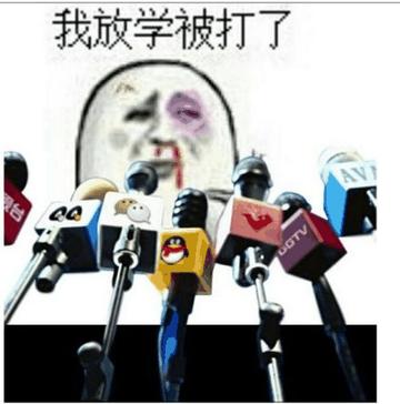 放学了到底打不打我无厘头表情包