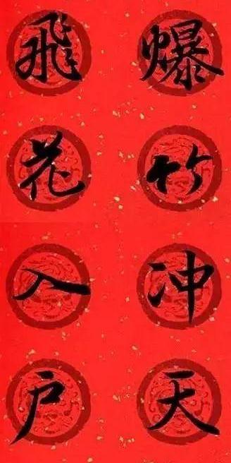 今天给大家分享书圣王羲之的对联,主要集自天下第一行书《兰亭序》