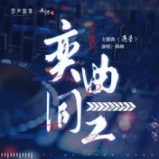遇星(韩帅（HS）)