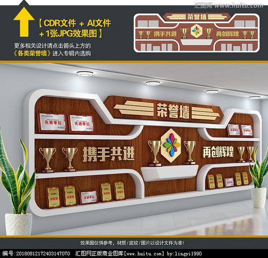 墙医院荣誉墙职工荣誉墙企业文化墙文化墙立体荣誉墙展厅荣誉墙企业