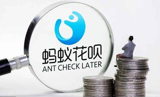 支付宝:花呗借呗额度全面提升,其中有没有你?