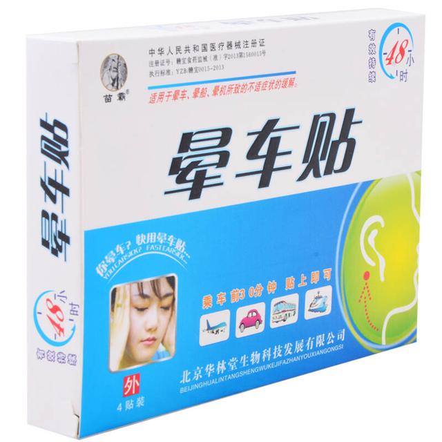孩子晕车吃晕车药好吗?