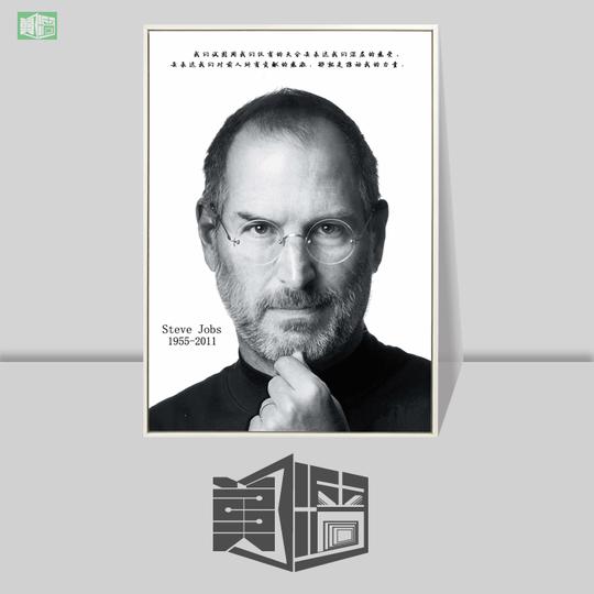乔布斯装饰画科技公司励志墙画创业公司挂画科比办公室同款壁画
