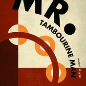 Mr. Tambourine Man(韦礼安)