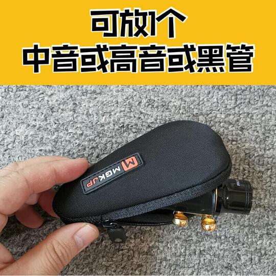 萨克斯笛头包收纳袋盒笛头袋中音高音次中音上低音黑管乐器配件黑色
