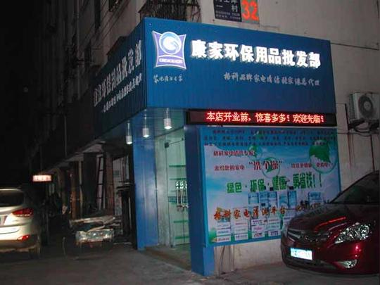 供应一线城市现在做什么生意赚钱家电免拆清洗新项目别人想不到