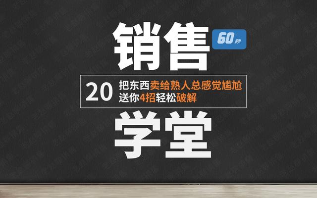 路上遇到熟人怎么避免尴尬