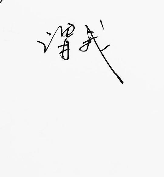 手写钢笔菊花体英文歌词背景图片古风黑白闺密备忘录文字