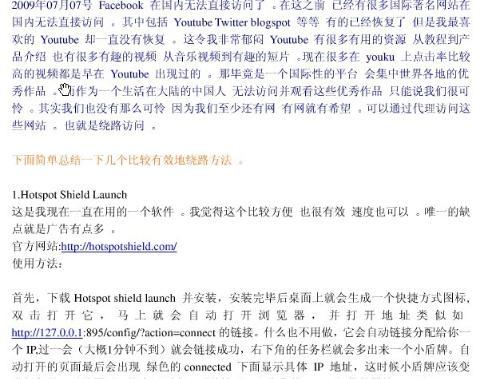 word文档出现乱码怎么办