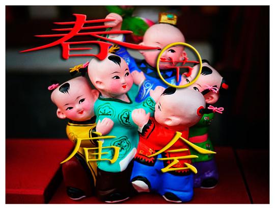 春节庙会赚钱秘籍,看这里还不晚!