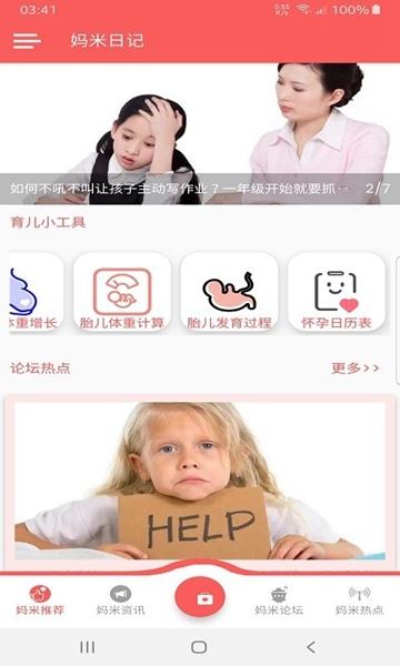 史上最详细备孕成功日记分享