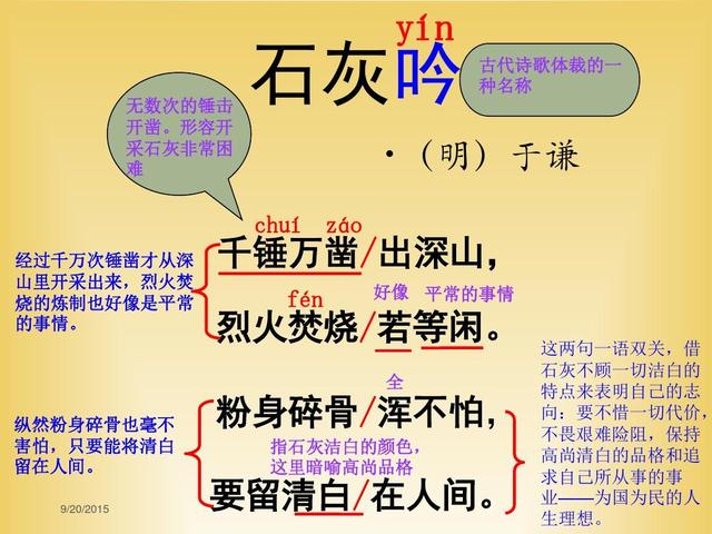 石灰吟第三句到底是啥 石灰吟三四句描寫什么