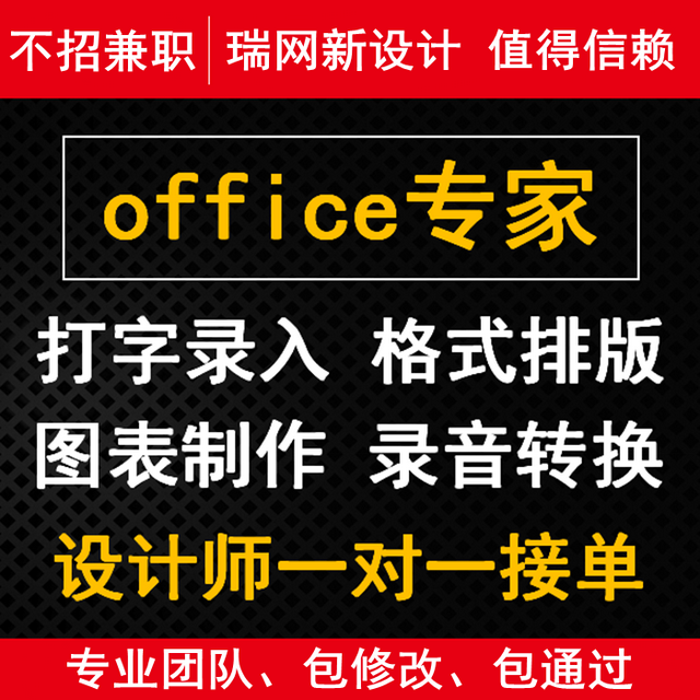 使用word自带的“文本转换成表格”的功能 word将文字转换为表格