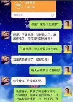 微信红包还敢乱领吗?骗子的手法
