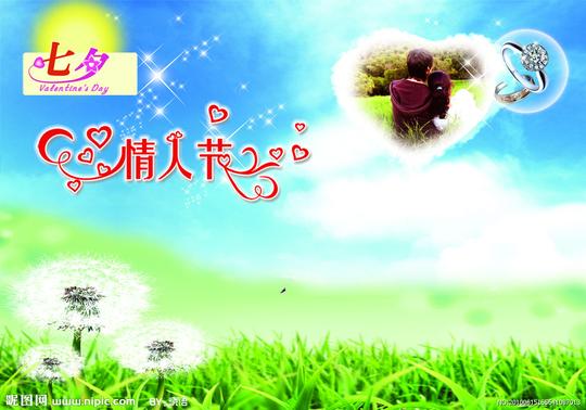 情人节源文件__七夕节_节日素材_源文件库_昵