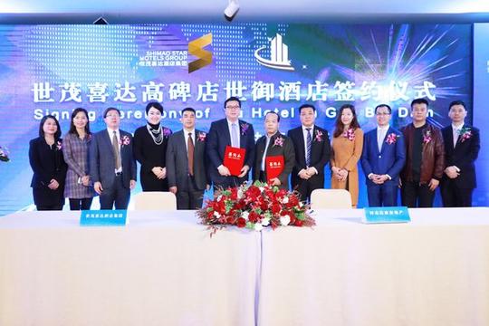 世茂喜达布局全国轻资产输出加快步伐