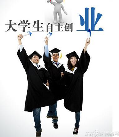 大学生创业首选小投资大利润项目