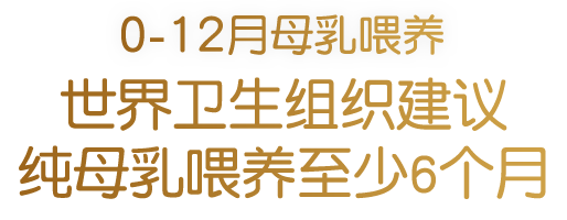 0-12个月的宝宝喂养原则