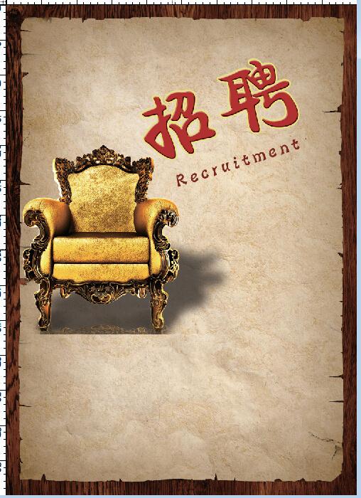 千图网提供精美好看的招聘海报视频素材免费下载,本次海报作品主