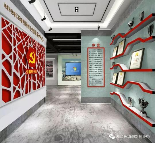 湘潭长塘创新创业街以党建引领创新创业,助推街区腾飞