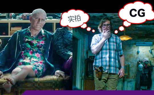 大长腿[死侍]秒变婴儿宝宝，美国导演为电影也知道走后门，特效花絮大揭秘