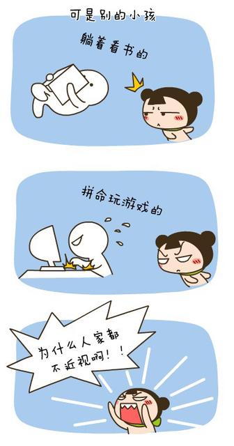 如何预防孩子近视眼