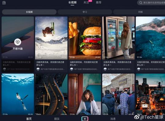 抖音首页推荐设置(手机抖音网页版入口)第1张
