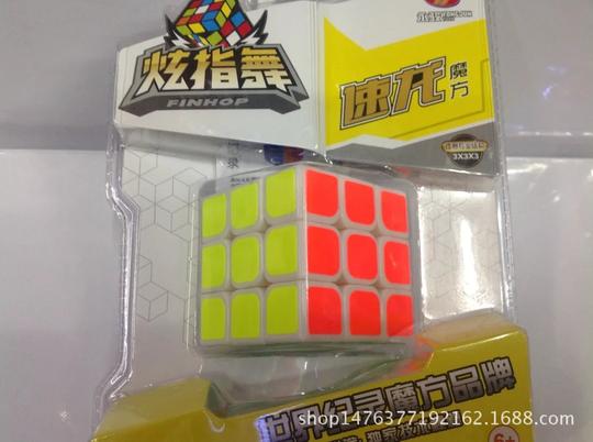 正品永骏速龙三阶魔方速龙3阶魔方专业顺滑比赛专用益智玩具