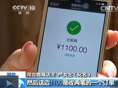 央视揭微信传销骗局:朋友圈造假炫富拉熟人下水