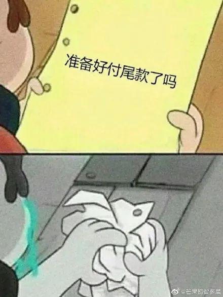 为什么付尾款总在半夜一