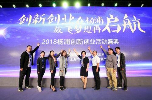 上海杨浦构建起全要素,全链条创新创业服务链
