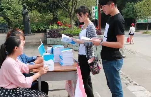 四川大学生就业创业优惠政策宣传活动顺利结束