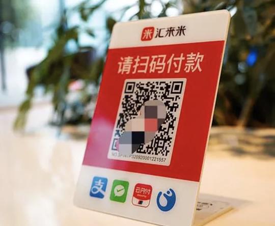 支持信用卡收款的收款码有哪些
