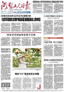 创新创业教育教学名师申请表
