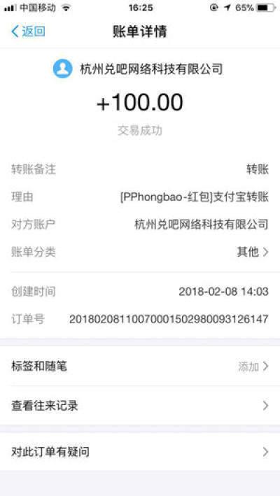 pp红包试玩官网版