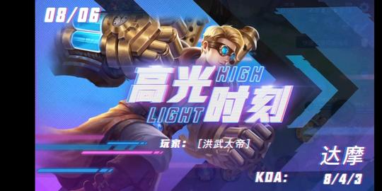 王王者低星局达摩